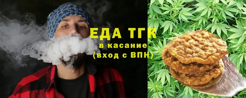 Еда ТГК конопля  Надым 