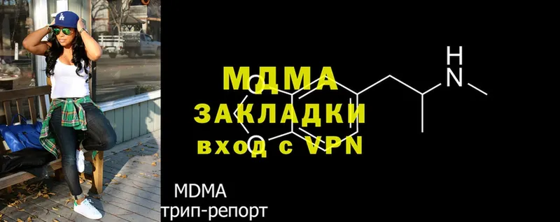 MDMA молли  Надым 