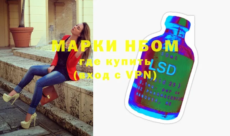 Марки NBOMe 1500мкг  закладки  Надым 